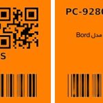 آموزش چاپ لیبل دیجی کالا – راهنمای جامع فروشندگان