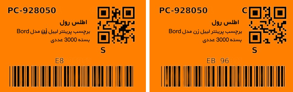 لیبل دیجی کالا 3000 عددی - لیبل نارنجی دیجیکالا