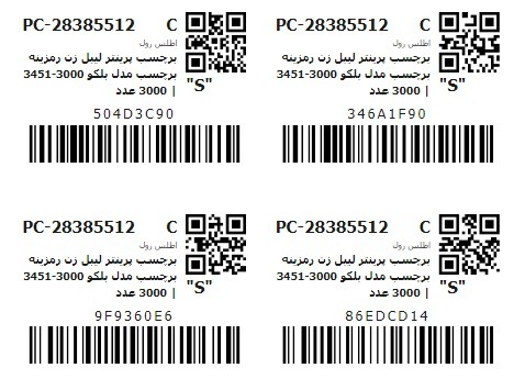 قیمت ریبون وکس رزین دیجی کالا