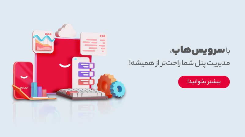 ربات قیمت گذاری دیجی کالا
