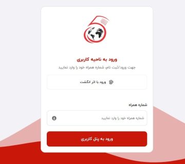 قابلیت ثبت‌نام خودکار در زمان سفارش!