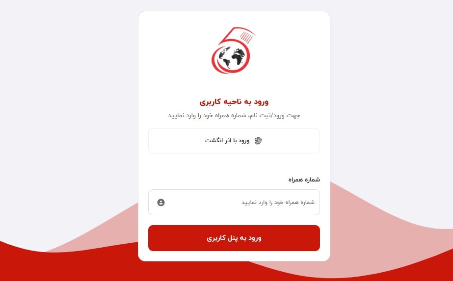 قابلیت ثبت‌نام خودکار در زمان سفارش!