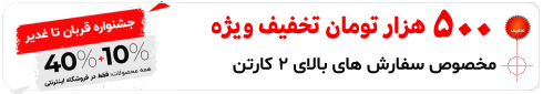کد تخفیف at-500